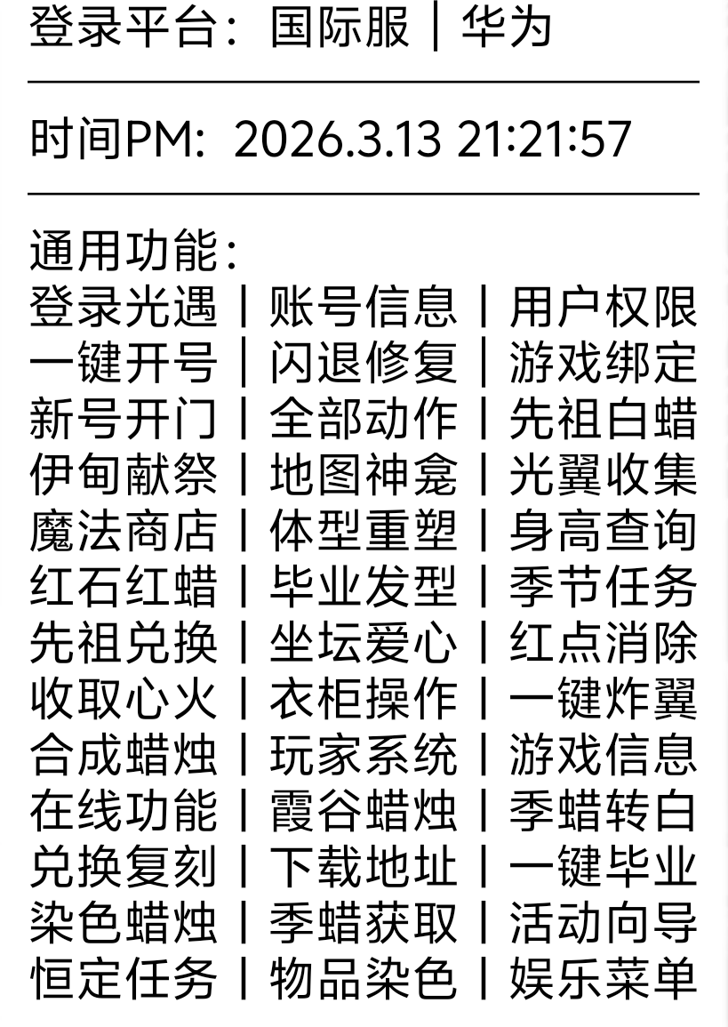 机器人天卡